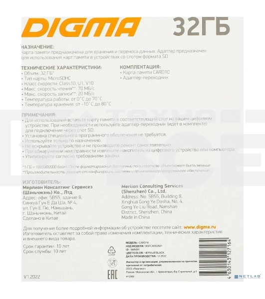 Флеш карта microSDXC 32Gb Class10 Digma CARD10 + adapter