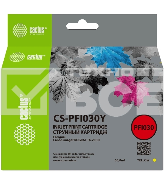 Картридж струйный Cactus CS-PFI030Y PFI-030Y желтый (55мл) для Canon imagePROGRAF TA-20/30