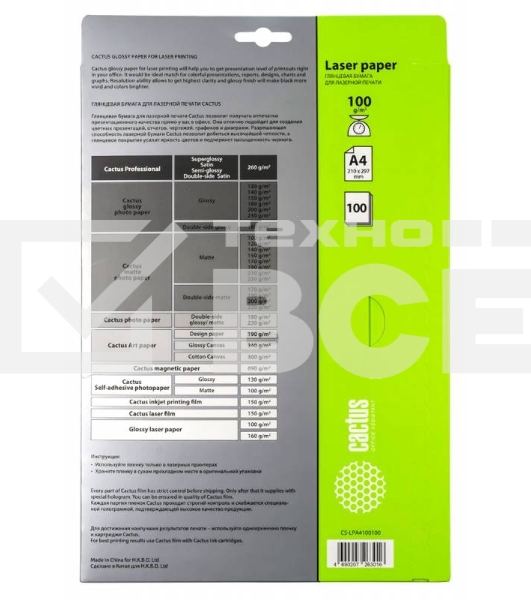 Фотобумага Cactus CS-LPA4100100 A4/100г/м2/100л./белый глянцевое для лазерной печати