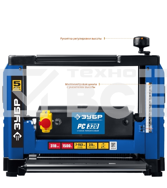 Станок рейсмусовый Зубр Мастер РС-320 1500W
