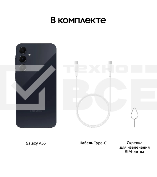 Смартфон Samsung Galaxy A55 5G, 8/128Gb, темно-синий