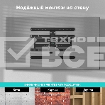 Кронштейн для телевизора ONKRON SM2 32