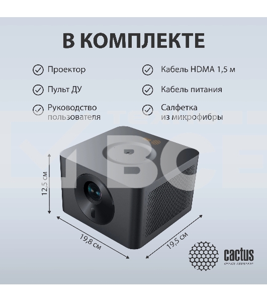 Проектор Cactus CS-M1.SG + Экран CS-PSRM-180X180-BK DLP (1920x1080) 200000:1 ресурс лампы:20000часов 1xUSB typeA 1xHDMI 1.9кг