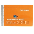 Устройство пуско-зарядное PATRIOT BCT-10 Boost 220В±15% 200Вт 12В зарядmax8.5А 20-100А/ч 4.3кг, фото8