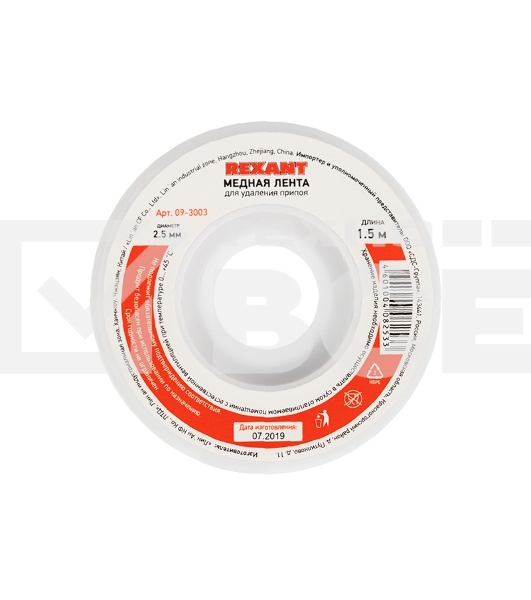 Оплетка для удаления припоя Rexant, медная, 2.5 мм x 1.5 м
