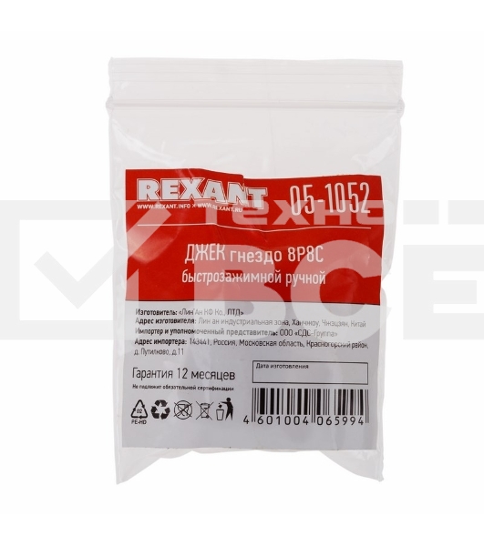 Модуль Rexant Keystone Jack RJ-45(8P8C), UTP неэкранированный, категория 5e, тип 90 градусов, самозажимной, белый