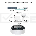 Система Mesh PoE AX3000 Whole Home Mesh Wi-Fi 6 System with PoE, фото6
