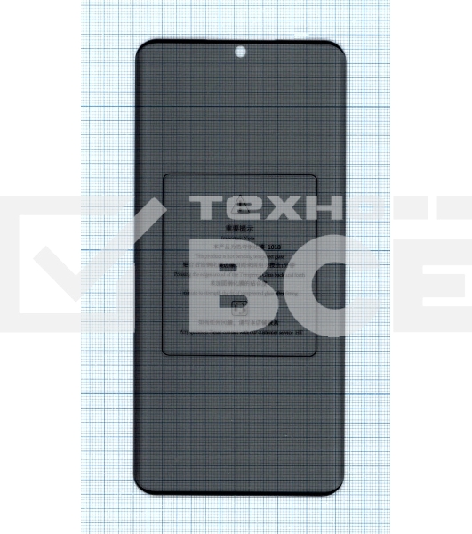 Защитное стекло Privacy 'Анти-шпион' для Xiaomi 13 Pro черный