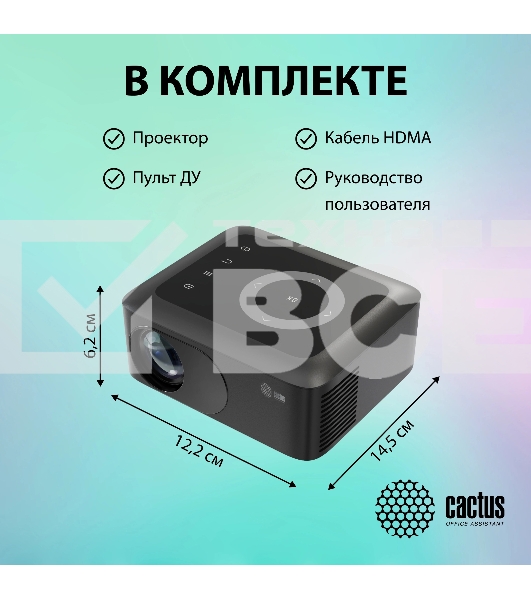 Проектор Cactus CS-PRE.08B.WXGA LCD 1500Lm LS 150Lm ANSI (1280x720) 1000:1 ресурс лампы:30000часов 1xUSB typeA 1xHDMI 0.5кг