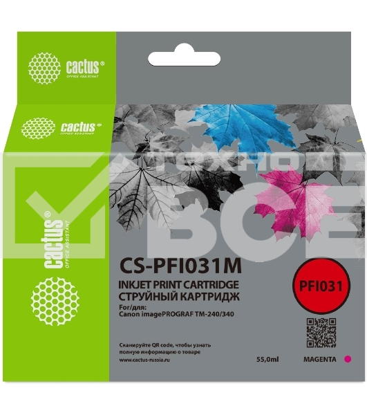 Картридж струйный Cactus CS-PFI031M PFI-031M пурпурный (55мл) для Canon imagePROGRAF TM-240/340