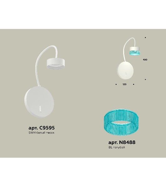 Светильник Ambrella light XB9595251 SWH/BL белый песок/голубой GX53 (C9595, N8488)