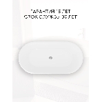 Ванна отдельностоящая акриловая BAU Nimb 1500x750 белая, в комплекте со сливом-переливом, фото7