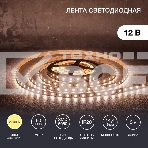 Лента LED 3 м 12 В 5050 2700 К IP23 60 LED/м для БП с клеммами LAMPER, фото2