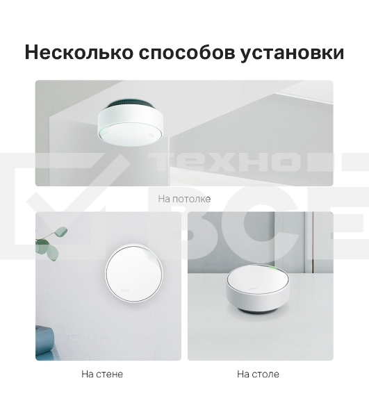 Система Mesh PoE AX3000 Whole Home Mesh Wi-Fi 6 System with PoE