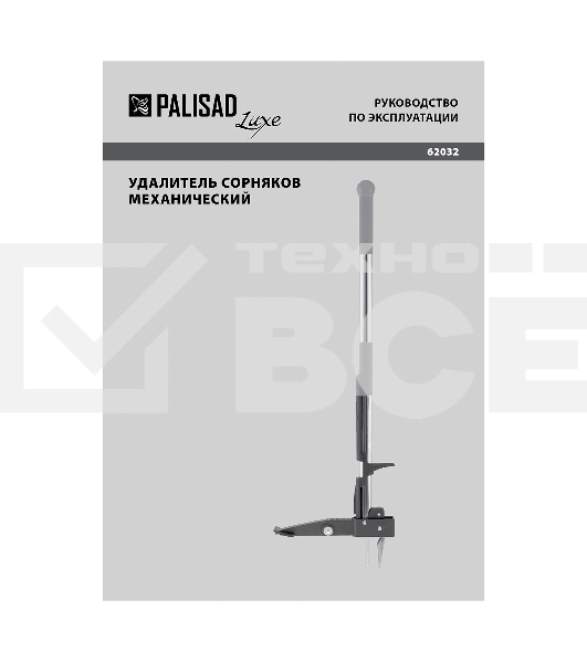 Удалитель сорняков механический, 1000 мм, алюминиевый корпус, LUXE  Palisad