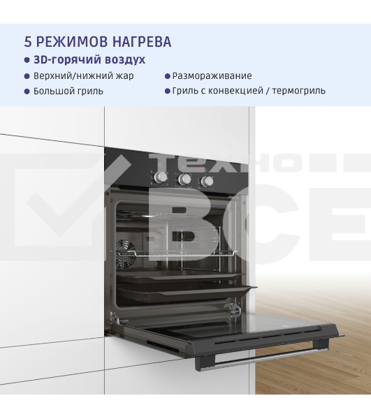 Встраиваемый духовой шкаф Bosch HBF011BA0Q 60 x 60 cm Черный, объем 66 литров