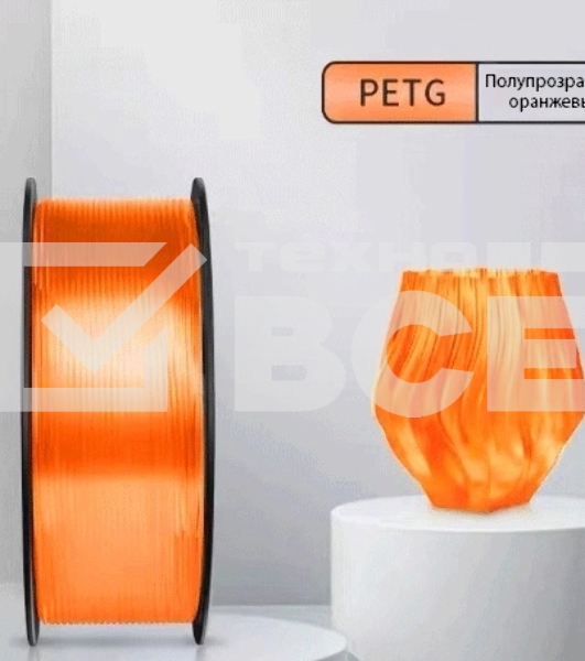 Пластик для принтера 3D Cactus CS-3D-PETG-1KG-T-ORANGE PETG d1.75мм 1кг 1цв.