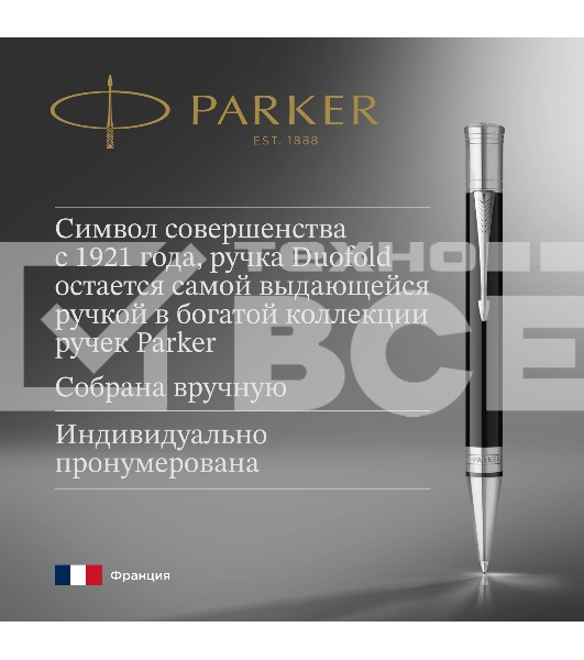 Ручка шариковая Parker Duofold K74 (CW1931390) Black CT M черн. черн. подар.кор.
