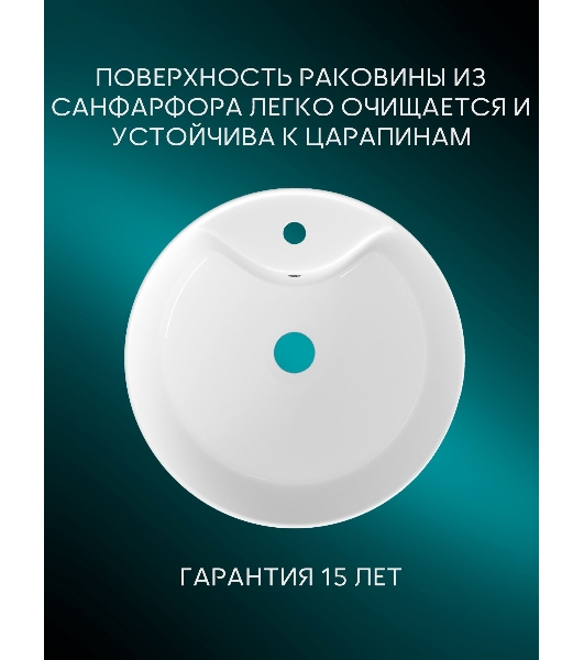 Раковина накладная BAU Nimb 47х47, с отверстием под смеситель, белая