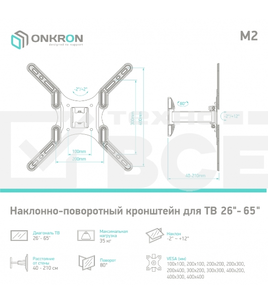 Кронштейн ONKRON M2 для телевизора 26
