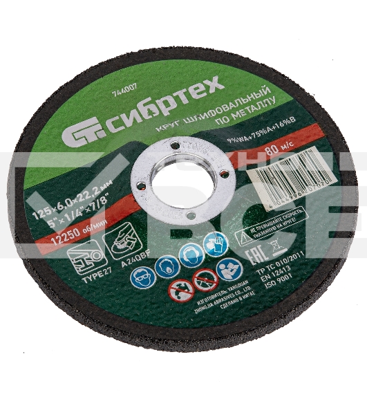 Круг шлифовальный по металлу Сибртех, 125 х 6,0 х 22,2 мм, 9 WA+75 A+16 B