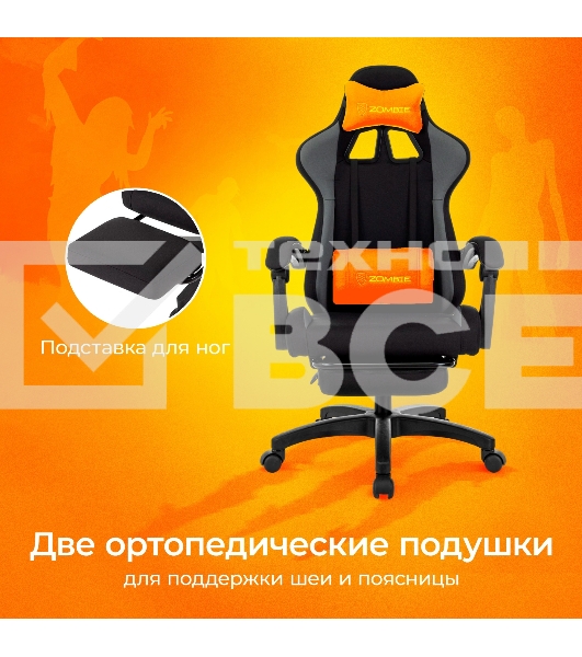 Кресло игровое Zombie Shadow черный/серый