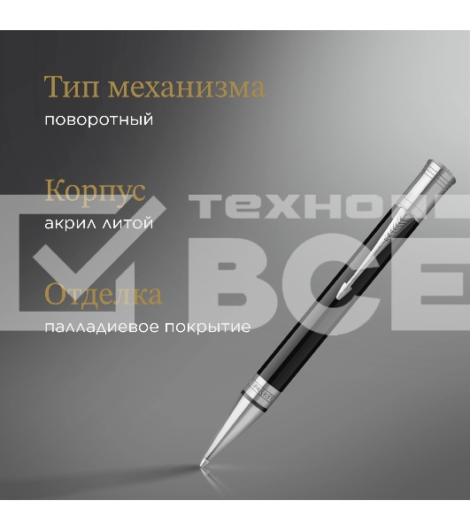 Ручка шариковая Parker Duofold K74 (CW1931390) Black CT M черн. черн. подар.кор.
