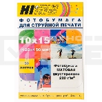 Бумага Hi-Black A2117 матовая двусторонняя (Hi-image paper) 10x15, 220 г/м, 50 л. DMC220-4R-50, фото 1