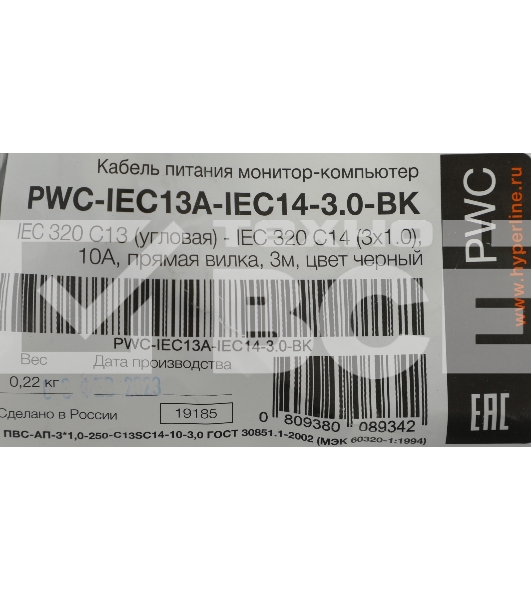 Кабель питания Hyperline PWC-IEC13A-IEC14-3.0-BK монитор-компьютер IEC 320 C13 (угловая) - IEC 320 C14 (3x1.0), 10A, прямая вилка, 3м, цвет черный