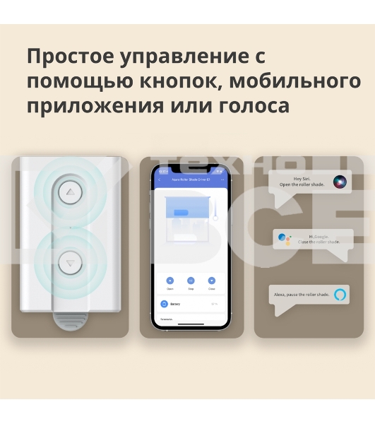 Мотор для руллоных штор Aqara Roller Shade Driver E1 (RSD-M01)