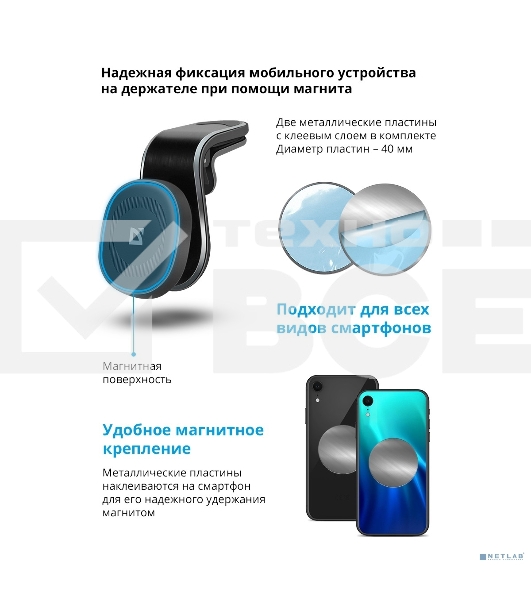 Автомобильный держатель для телефона Defender  CH-127
