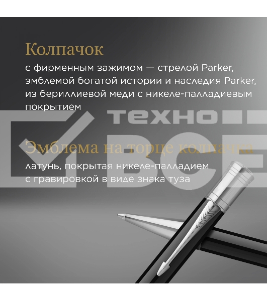 Ручка шариковая Parker Duofold K74 (CW1931390) Black CT M черн. черн. подар.кор.