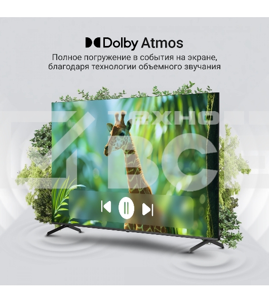 Телевизор Digma 75