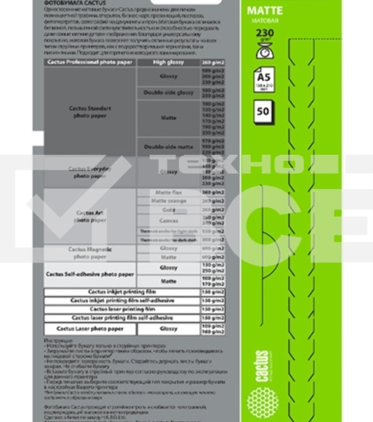 Фотобумага Cactus CS-MA523050 A5/230г/м2/50л./белый матовое для струйной печати