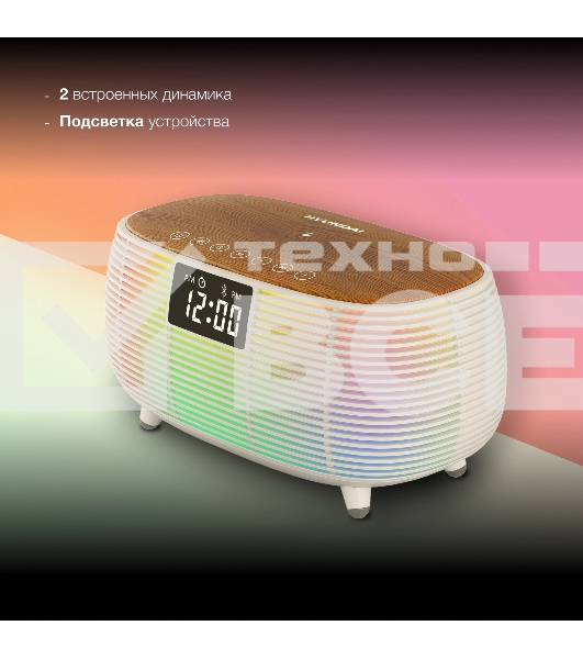 Радиобудильник Hyundai H-RCL231 белый LCD подсв:белая часы:цифровые FM