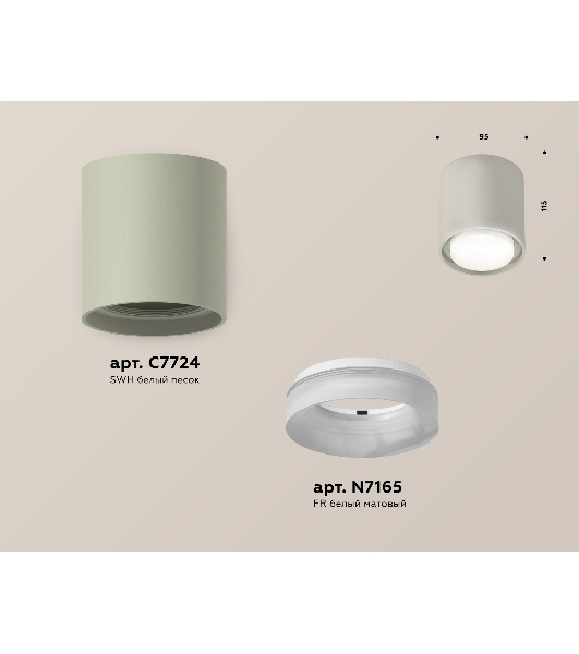 Светильник Ambrella Light XS7724015 SGR/FR серый песок/белый матовый MR16 GU5.3 (C7724, N7165)