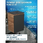 Тумба с раковиной и выпуском (тумба Bau Dream 40, графит + раковина санфаянс накладная прямоугольная BAU Hotel mini 37х23, выпуск клик-клак, черный), фото11