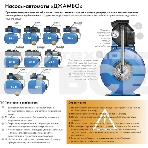 Насосная станция ДЖАМБО 70/50П-501100Вт глубина 9м высота 50м 4200л/ч 50л, фото7