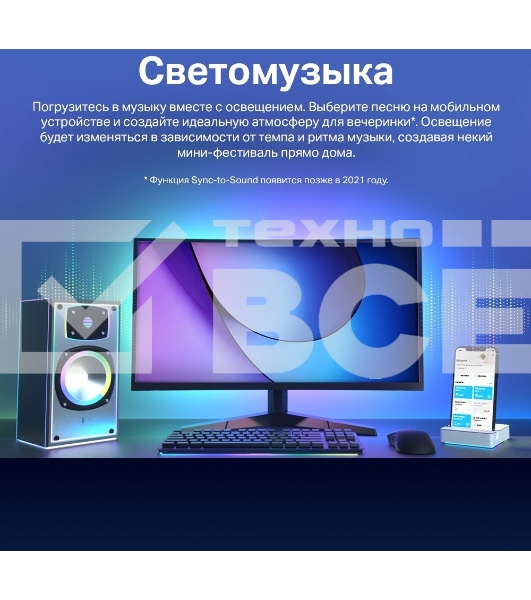 Умная светодиодная Wi-Fi лента Tapo Smart Light Strip 5m, cut to size every 10cm, one adapter, one controller