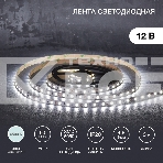 Лента LED 3 м 12 В 5050 6500 К IP23 60 LED/м для БП с клеммами LAMPER, фото2