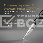 Ручка шариковая Parker Duofold K74 (CW1931390) Black CT M черн. черн. подар.кор., фото2