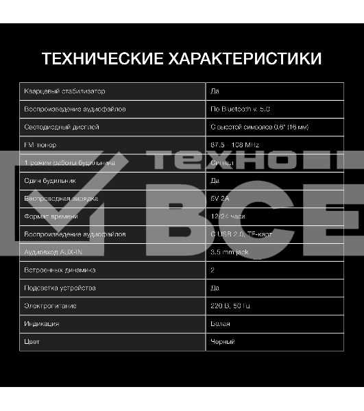 Радиобудильник Hyundai H-RCL231 белый LCD подсв:белая часы:цифровые FM