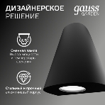 Светильник Gauss Sigma садово-парковый настенный архитектурный, 2xGU10, 125x88x156мм, 170-240V/50Hz, 2xMax.35W, IP54, 1/30, фото7