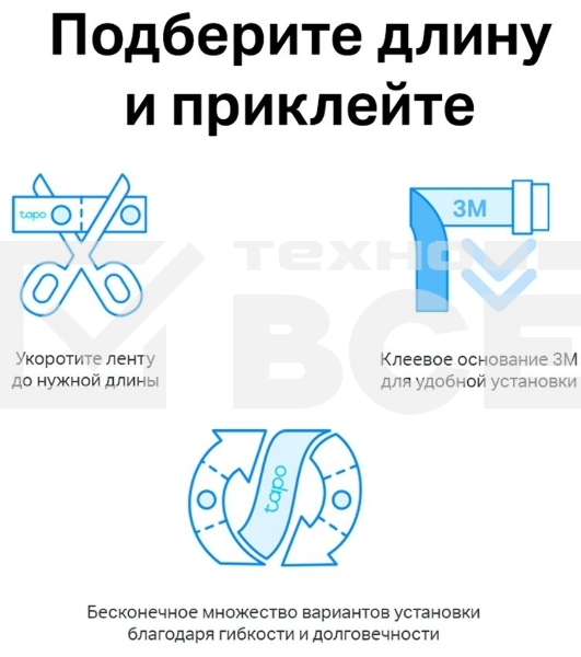 Умная светодиодная Wi-Fi лента Tapo Smart Light Strip 5m, cut to size every 10cm, one adapter, one controller
