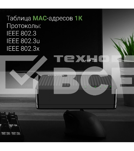 Коммутатор Digma DSW-305FE 5x100Mb неуправляемый