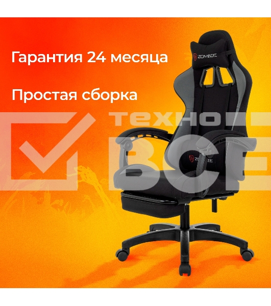 Кресло игровое Zombie Shadow черный/серый