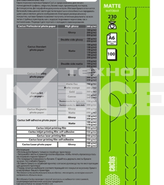 Фотобумага Cactus CS-MA6230100 A6/230г/м2/100л./белый матовое для струйной печати