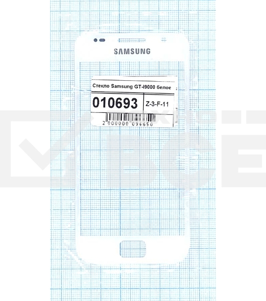 Стекло для Samsung Galaxy S GT-I9000 белое