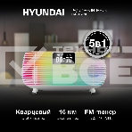 Радиобудильник Hyundai H-RCL231 белый LCD подсв:белая часы:цифровые FM, фото19