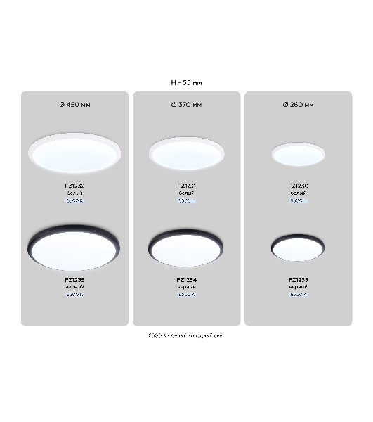 Потолочный светодиодный светильник Ambrella light FZ1231 WH белый IP44 42W 6400К D370*55 (Без ПДУ)